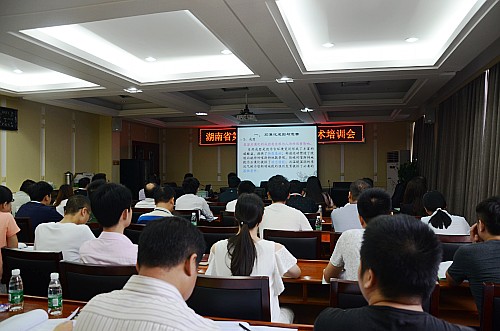 監(jiān)測中心舉辦湖南省第三次石漠化監(jiān)測技術(shù)培訓(xùn)會(huì)