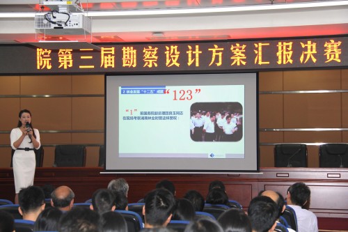 我院第三屆勘察設(shè)計(jì)方案匯報(bào)比賽圓滿(mǎn)結(jié)束