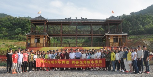 設計院團委開展五四青年員工“汗水在成長中揮灑 青春在奔跑中張揚”戶外拓展活動