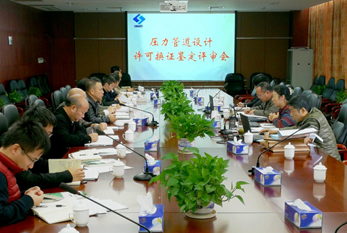 我院第三次壓力管道設計許可換證評審順利完成