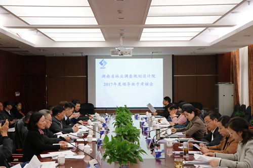 我院舉行2017年度院領(lǐng)導(dǎo)班子述職述廉述德考核會