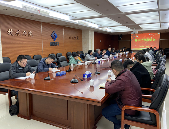 “加油，青年！”——我院召開青年代表座談會