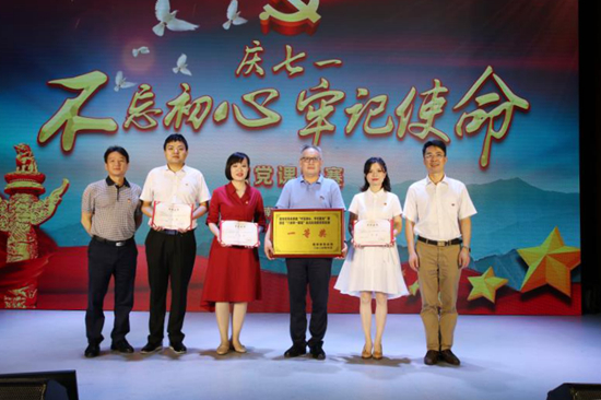 說自家人  講身邊事——湖南林勘院榮獲省林業(yè)系統(tǒng)微黨課比賽第一名