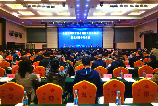 我院承辦湖南省第四次石漠化調(diào)查工作啟動會暨技術骨干培訓
