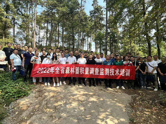 我院成功承辦湖南省2022年森林資源蓄積量調(diào)查監(jiān)測技術(shù)培訓(xùn)會
