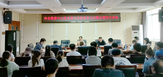林業數據中心黨支部開展主題黨日活動暨支部書記講黨課圖片_副本.png