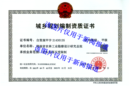 城鄉規劃甲級正本_副本.jpg