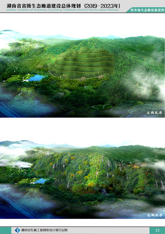15廢棄地生態修復效果圖_副本.jpg 15廢棄地生態修復效果圖_副本.jpg