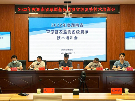 草原基況省檢培訓_愛奇藝_副本.jpg
