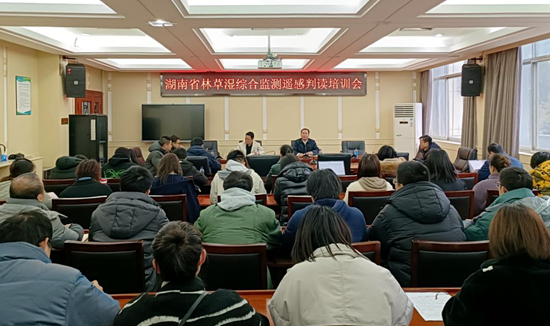 林草綜合監(jiān)測(cè)遙感判讀培訓(xùn)會(huì)_副本.jpg