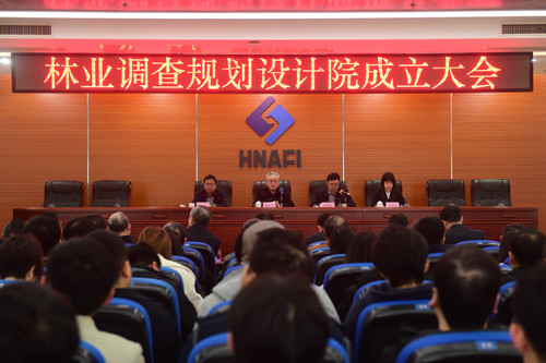 林業規劃院成立大會（500）.jpg