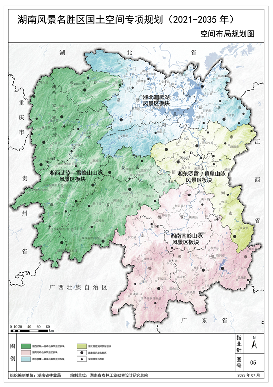 G:\2023年\內網\9月\湖南風景名勝區國土空間專項規劃2_副本.png