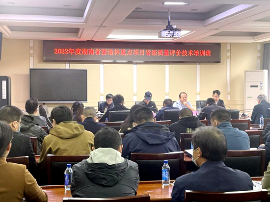 監測中心營造林重點項目省級培訓_副本.jpg