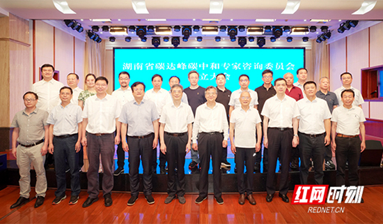 2022.6.16碳達(dá)峰會議照片_副本.jpg