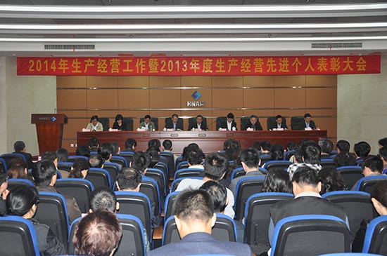 省林業(yè)設(shè)計(jì)院召開生產(chǎn)經(jīng)營工作會議