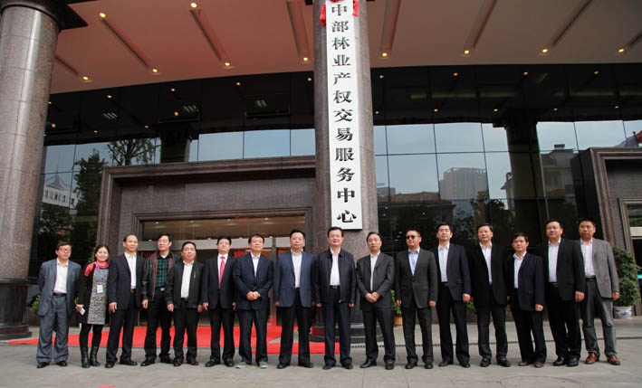 中部林業產權交易服務中心正式揭牌